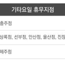 홈플러스(주)안산선부점 이미지