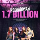 붐바야(BOOMBAYAH)