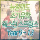 웨스턴스프링스 이미지