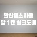 완산방-1 이미지