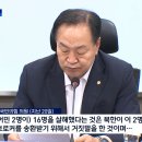 카더라 주워듣고 북송어민 브로커론 들먹였다 발빼는 국짐 이미지