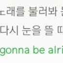 It's gonna be alright~~!!! 이미지