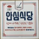 콩사랑뚜부장수 이미지