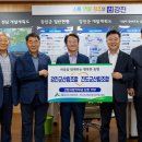 진도군산림조합
