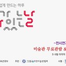 설미재미술관 이미지