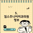 킴스치과의원 이미지