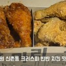 겉바속촉압력솥통닭신촌점