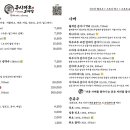 쿠시카츠오지상 이미지