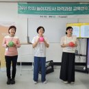 [송도 상반기]실버인지놀이 지도사 양성과정 | [교육 후기②] 웃음과 열정이 가득했던 오후 교육! 실버인지놀이지도사 2급 1기 실전 강의 현장