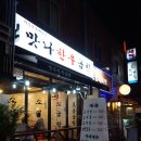 맛나한우가 이미지