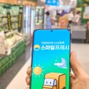 스마일거래