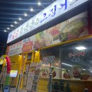 용이보쌈 | 오산역 맛집 4만원대에 즐기는 동태탕&amp;오징어굴보쌈&amp;냉면 양은이네 오산역점