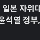 독도 넘겨주기 마무리 작업 이미지