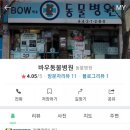 바우동물병원 이미지