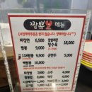 짬뽕119