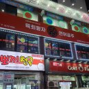 육회왕자연어공주금정역점 이미지