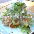 (주)아메리칸트레이 송파거여점 | 송파/거여 건강한데 맛있기까지한 샐러드 브런치 맛집 아메리칸 트레이