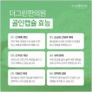 골인한의원 이미지