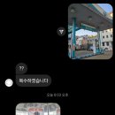 영진주유소 이미지