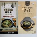 주물럭집 이미지