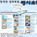 [지리산댐 반대] - 함양군, 이제 지리산댐은 접고 눈을 새로 뜨자 이미지