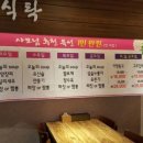 공자식탁 이미지