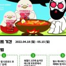 굿떡볶이 이미지