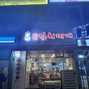 강순자옛맛김치찌개마두역점