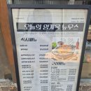 닭도리랑 닭칼국수 | 양계옥 양재역 맛집 고기집 신메뉴 닭도리 후기