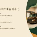 에코랩솔루션 이미지