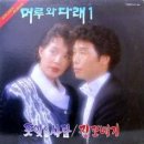 머루와다래 이미지