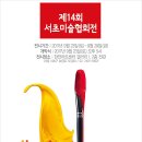 서초아트갤러리 이미지