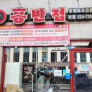 본토홍반점 네이버블로그