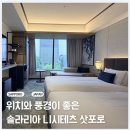 커피자동판매기 | 삿포로-솔라리아 니시테츠 호텔 삿포로 숙박 후기
