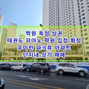 우미린단지내공인중개사사무소 이미지