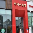 [호매실 미용실] 뿌리염색 룰루&#34;박승철헤어&#34;호매실점 (+수원키즈전용미용실)