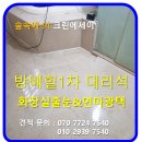 방배로34길 42 이미지
