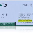 송림건축인테리어 이미지