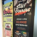 인포비트 | 시청역 헬스장 짐구공 시청점 스피닝 후기! 꿀잼