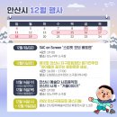 SAC ON Screen <스피릿 오브 베토벤> 이미지