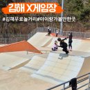 제일게임장 | 김해 삼계 아이랑 무료 놀거리 X게임장 체험 후기