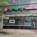 돈미당 | 돼지고기 유명한 한솔동맛집 돈미당숯불구이 솔직 후기