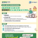 구리시 교통약자 이동지원센터 이미지