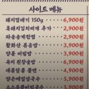 계산새로 87번길 | 계양구청 맛집 추천 :: 구워주는 고깃집 &#34;제줏간&#34; 방문후기