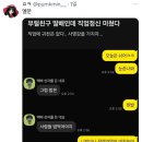 친구 딸배인데 직업정신 미쳤다 이미지