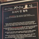 성산장인의집 | 제주 성산일출봉 근처 수제만두 맛집 성산 장인의집