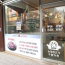 눈꽃생고기구월가든