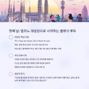 미식&포토스팟 코스 이미지