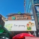 송화 진순대국 이미지