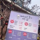 사리나무꽃이피는집 이미지